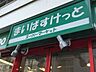 周辺：まいばすけっと白山5丁目店 450m