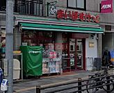 まいばすけっと茗荷谷駅東店 徒歩15分。 1140m
