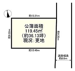 物件画像 久我御旅町Ｃ号地（条件無）