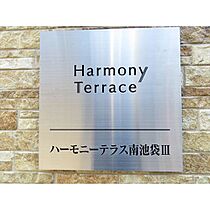 東京都豊島区南池袋3丁目（賃貸アパート1R・1階・10.16㎡） その3