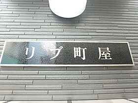 東京都荒川区荒川6丁目（賃貸アパート1R・3階・12.75㎡） その21