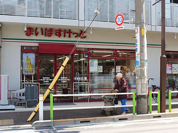 画像16:【スーパー】まいばすけっと 蓮根駅前店まで328ｍ