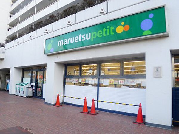 【スーパー】maruetsu(マルエツ) プチ 上中里店まで584ｍ