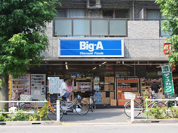 画像19:【スーパー】ビッグ・エー 高島平店まで174ｍ