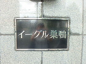 東京都豊島区巣鴨3丁目（賃貸マンション1R・5階・18.20㎡） その7