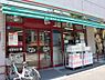 周辺：【スーパー】まいばすけっと 向原駅北店まで206ｍ