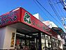 周辺：【スーパー】スーパーみらべるカトウ十条店まで259ｍ