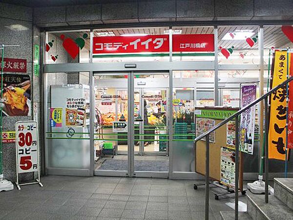 画像16:【スーパー】コモディイイダ 江戸川橋店まで74ｍ