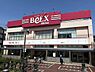 周辺：【スーパー】BeLX(ベルクス) 板橋中台店まで162ｍ