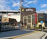 アピタ金沢文庫店（1027m）