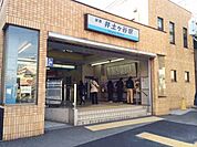 京急本線「井土ヶ谷駅」（934m）