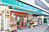 周辺：【デパート】まいばすけっと綱島東5丁目店まで1155ｍ