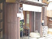 飲食店「すずめや　老舗の程よい甘さの餡を包んだどら焼きまで740m」