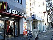 飲食店「マクドナルドまで510m」