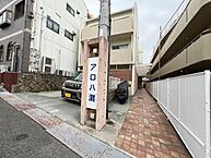 兵庫県神戸市灘区岩屋中町2丁目5番10号：物件画像／株式会社兵住 賃貸住宅サービス FC六甲道ギャラリー