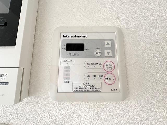 設備