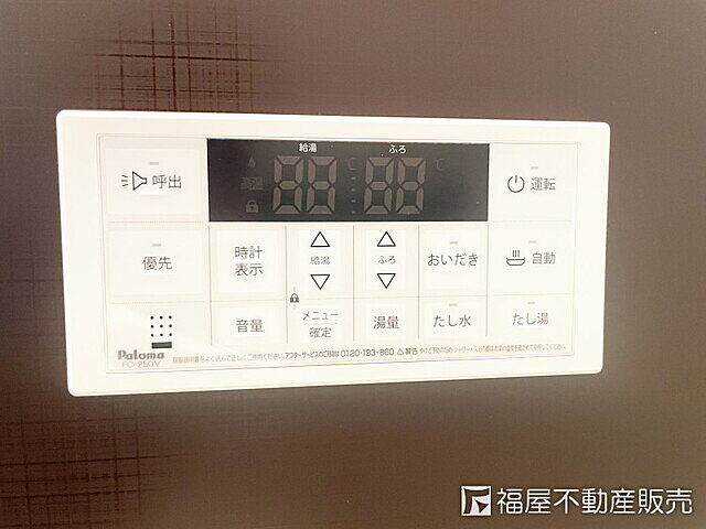 設備 大阪市東成区中道2丁目