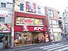 周辺：【ファーストフード】ケンタッキーフライドチキン 千歳船橋店まで415ｍ