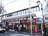 周辺：【スーパー】成城石井（スーパーストア）成城店まで1144ｍ