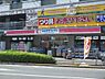 周辺：【ドラッグストア】ココカラファイン砧世田谷通り店まで1782ｍ