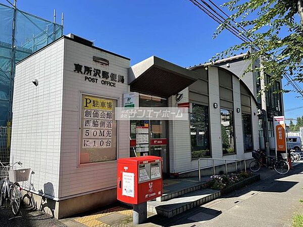 画像30:東所沢郵便局 徒歩11分。 880m