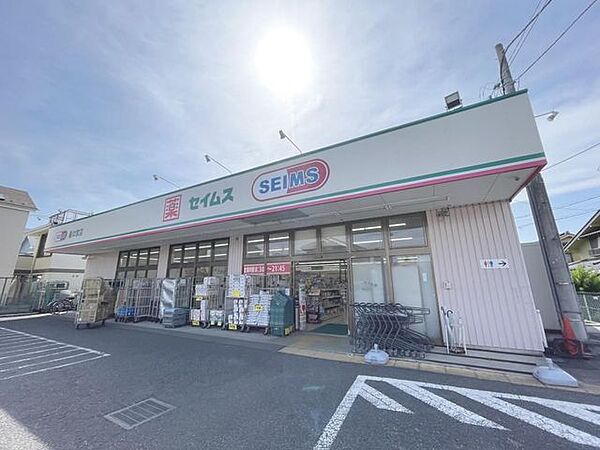 画像24:ドラッグセイムス 星の宮店 徒歩9分。 660m