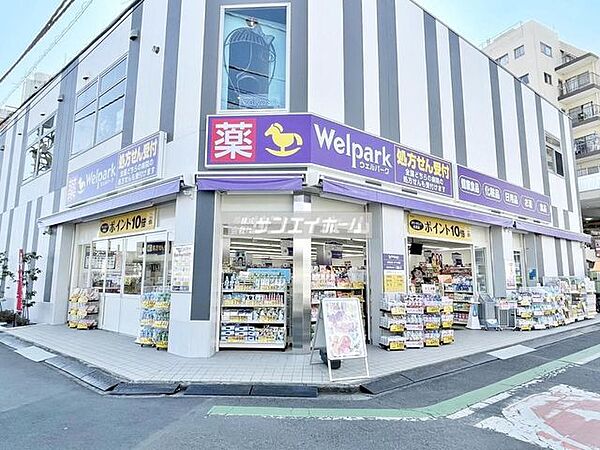 画像26:ウェルパーク薬局新所沢西口店 徒歩13分。 1000m