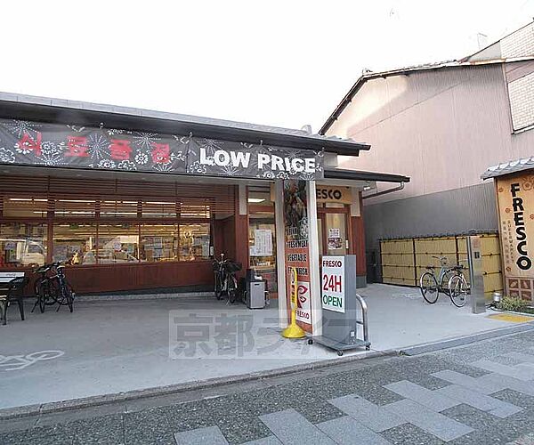 画像30:フレスコ東山安井店まで766m 24時間営業で便利ですね。