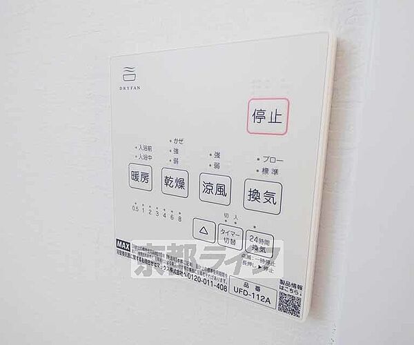 インペリアル京都 707｜京都府京都市下京区七条御所ノ内北町(賃貸マンション3LDK・7階・79.70㎡)の写真 その19