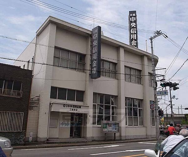 画像17:京都中央信用金庫三条支店まで572m 二条駅より南にございます。（千本通三条角）