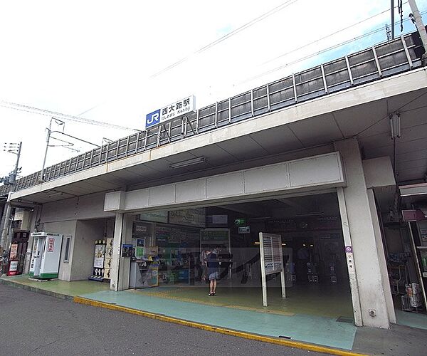 画像13:西大路駅まで1300m