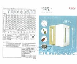 京都府京都市山科区安朱南屋敷町（賃貸アパート1R・2階・27.80㎡） その22