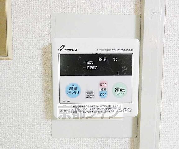 設備