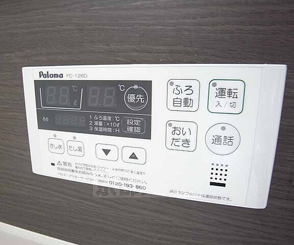 設備