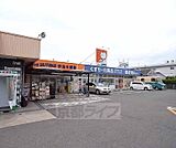 ドラッグユタカ 宇治木幡南店まで444m