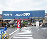 アヤハディオ 西大津店まで2602m