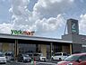 周辺：ヨークマートもねの里店 徒歩13分。 1010m