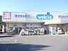 周辺：ウエルシア佐倉染井野店 徒歩26分。 2040m