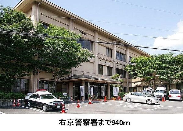画像18:右京警察署まで940m