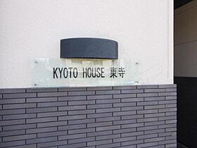 KYOTO HOUSE東寺  ｜ 京都府京都市南区四ツ塚町（賃貸マンション1K・2階・19.76㎡） その20