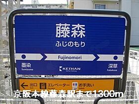 カーサアルドーレ2  ｜ 京都府京都市伏見区深草大亀谷東久宝寺町（賃貸アパート1LDK・2階・45.88㎡） その19