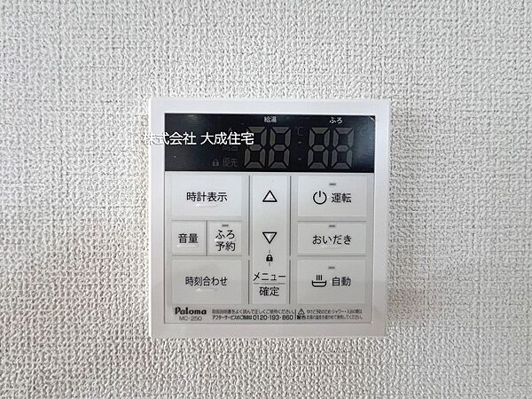 設備