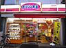 周辺：キッチンオリジン新丸子店(飲食店)まで1017m