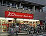 周辺：Can★Do鵜の木駅前店(ショッピングセンター)まで475m