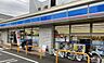 周辺：ローソン篠原東一丁目店(コンビニ)まで298m