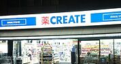 クリエイトエス・ディーウイングキッチン京急蒲田店(ドラッグストア)まで503m