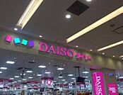 ダイソーラゾーナ川崎プラザ店(ショッピングセンター)まで582m