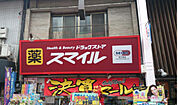ドラッグストアスマイル横浜橋2号店(ドラッグストア)まで308m