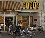 COCO’S東京イン店(飲食店)まで980m
