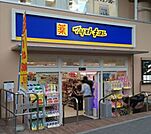 マツモトキヨシ大田山王店(ドラッグストア)まで692m